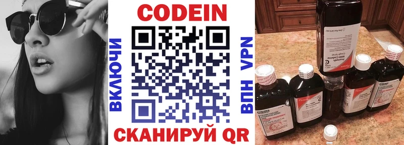 купить закладку  Шимановск  Кодеиновый сироп Lean напиток Lean (лин) 