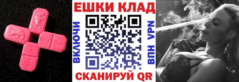 Ecstasy таблы  Шимановск 