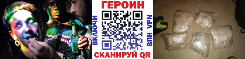 закладки  Шимановск  ГЕРОИН VHQ 