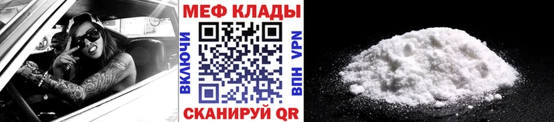 Меф 4 MMC  наркота  Шимановск 