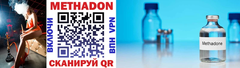 МЕТАДОН methadone  ссылка на мегу tor  Шимановск 