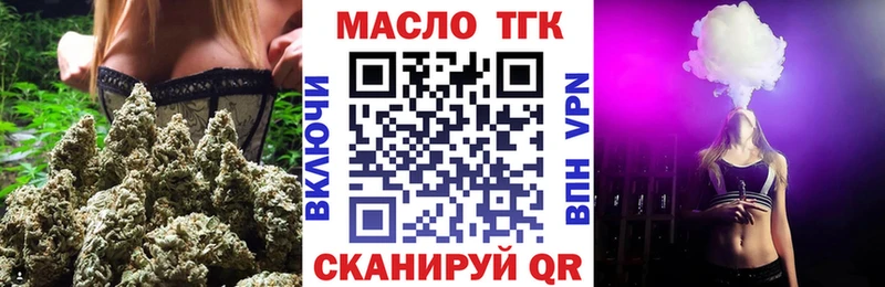 ТГК гашишное масло  ОМГ ОМГ зеркало  Шимановск 